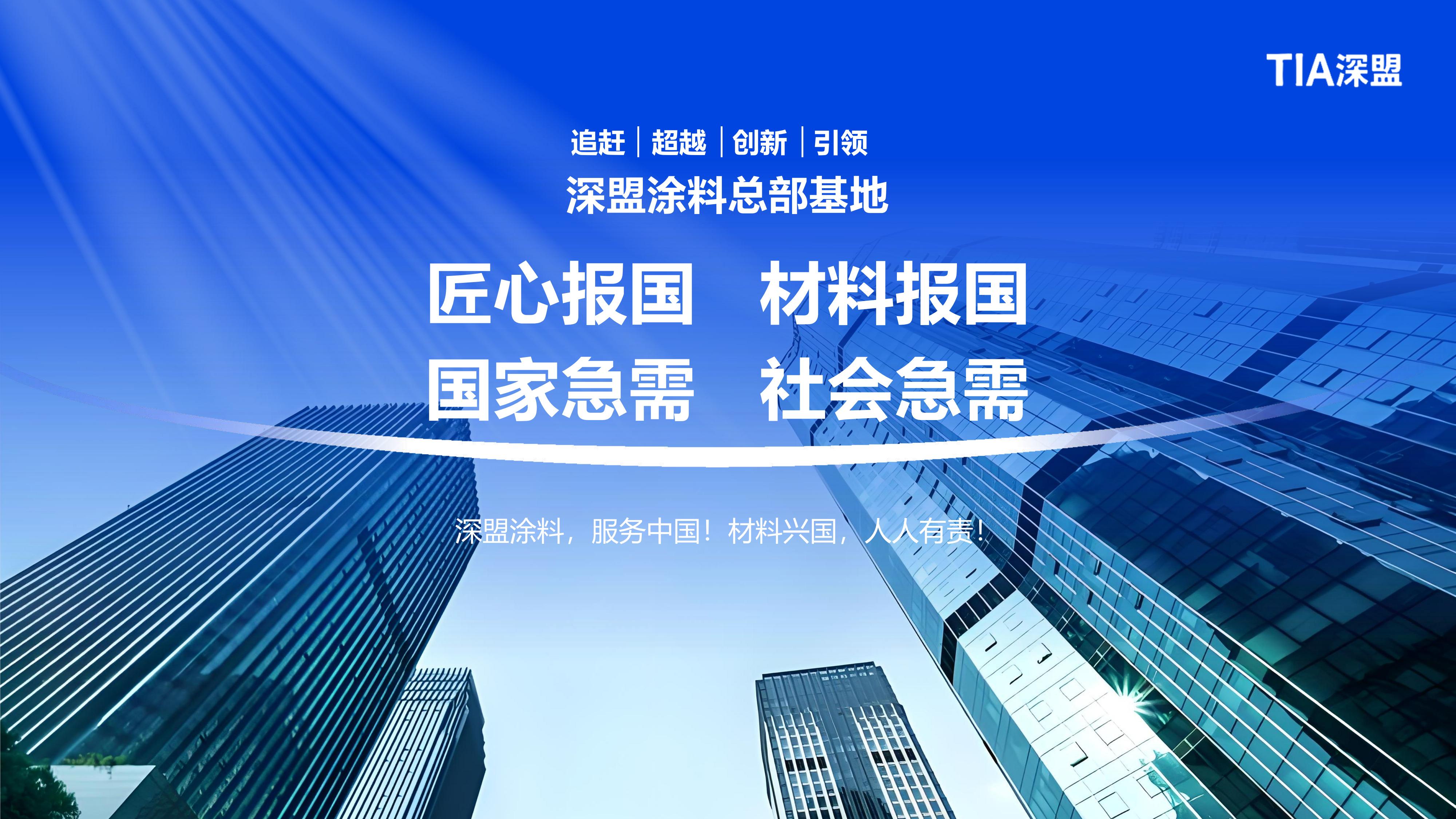 公司簡介