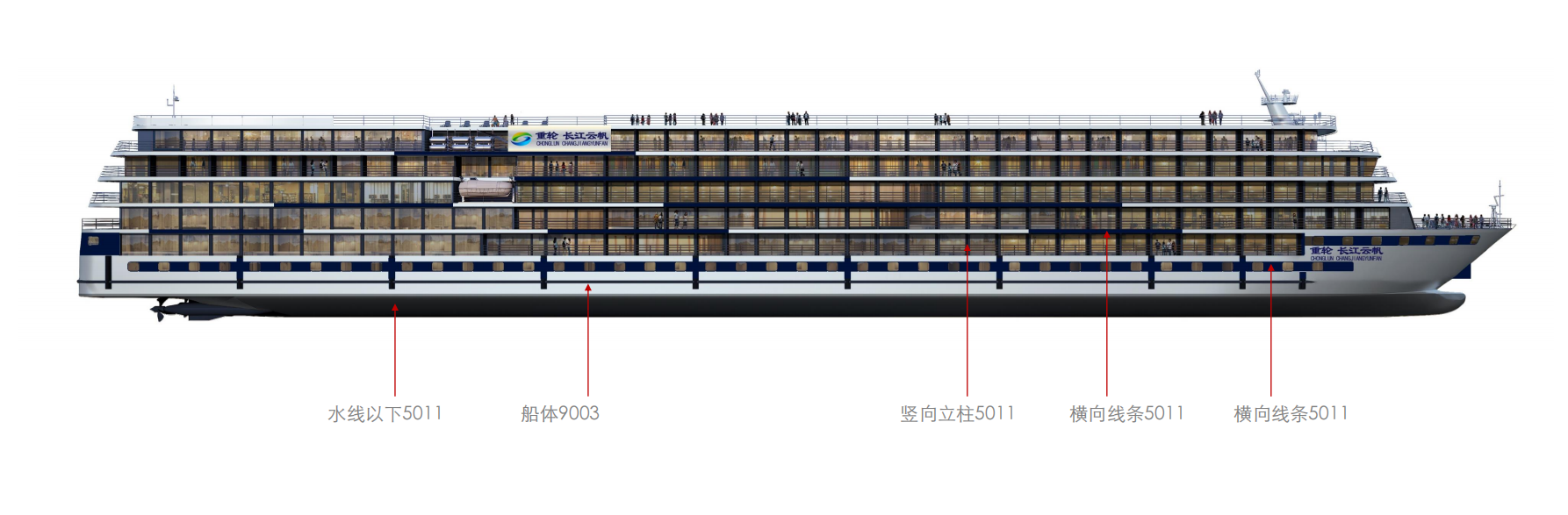 深盟新材料&國際油漆為重輪長江云帆游輪提供定制色彩方案